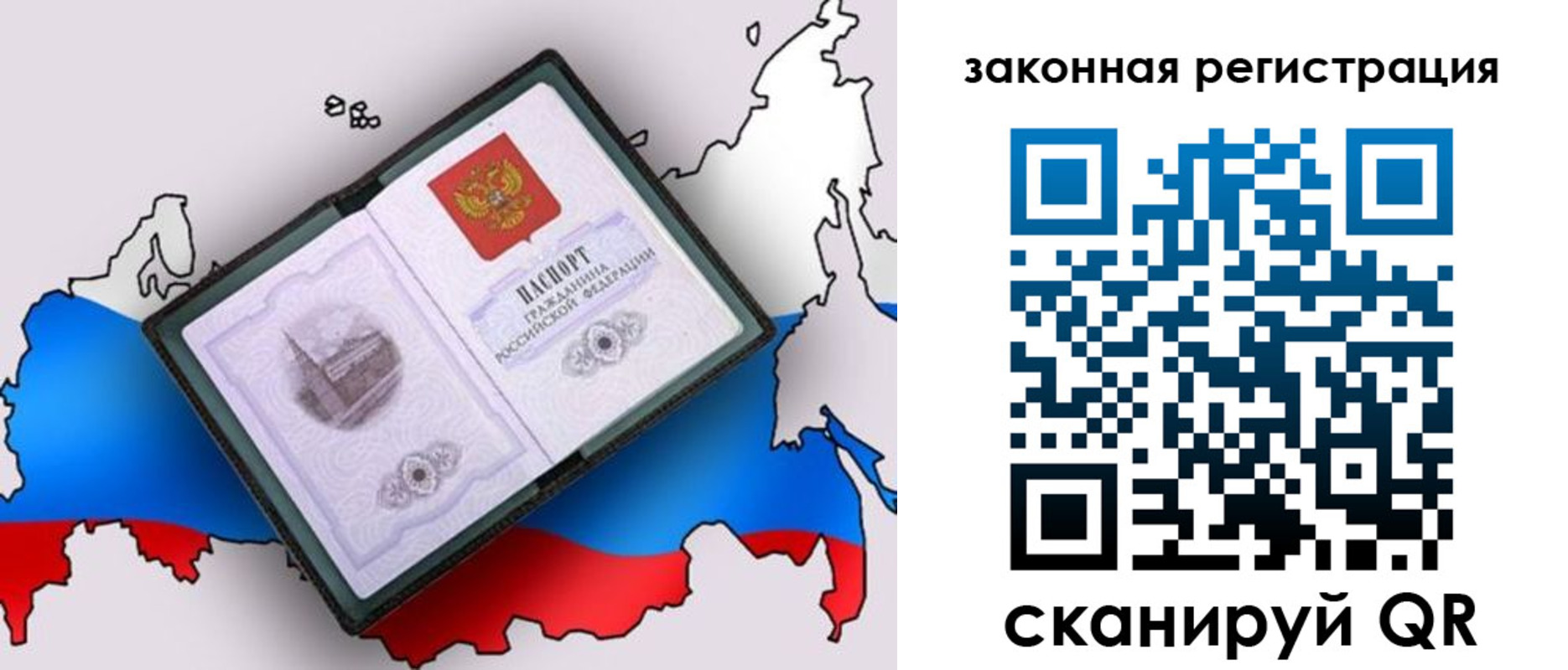 временная прописка в Юрьевце