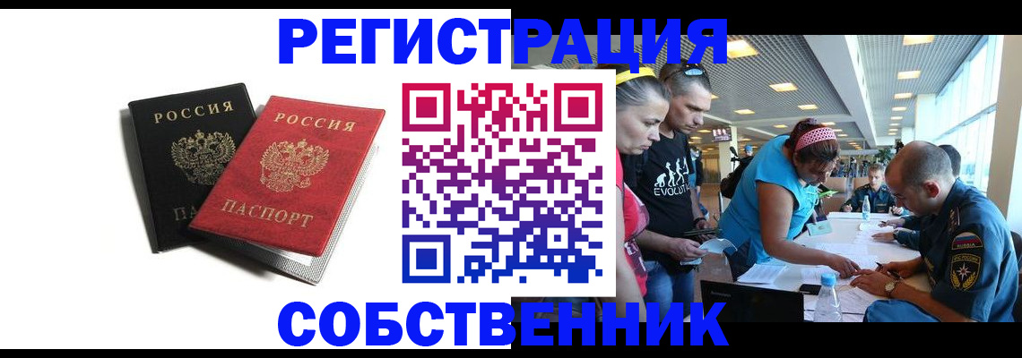 временная регистрация адрес в Юрьевце