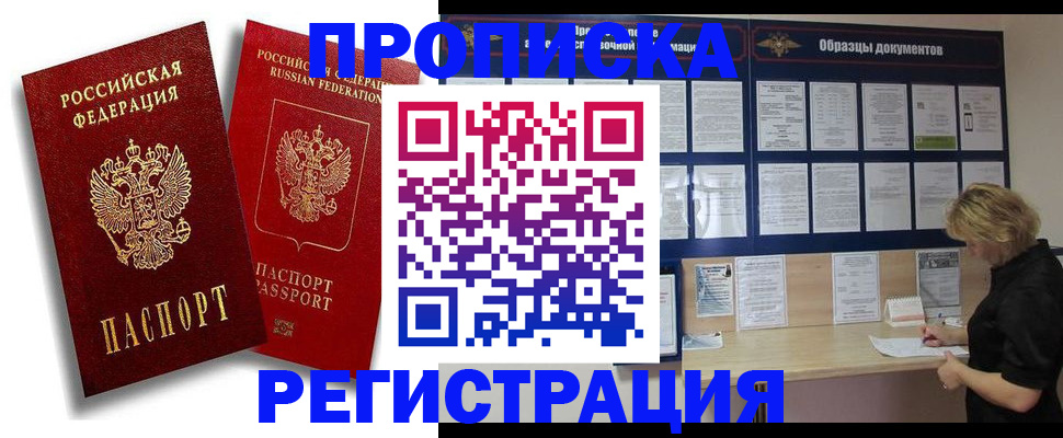 временная регистрация для всех в Юрьевце