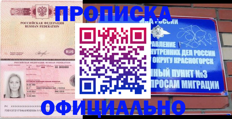 временная регистрация собственник в Юрьевце