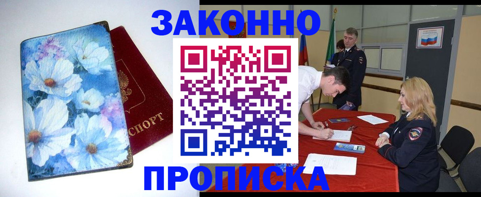 прописка ребенка в Юрьевце