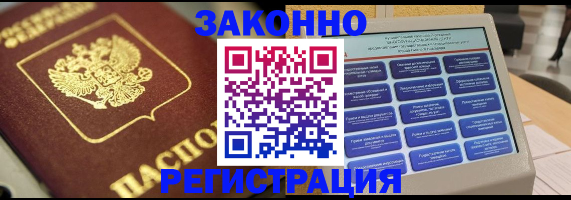 временная регистрация 2025 в Юрьевце